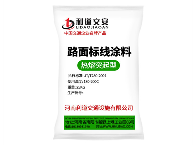 熱熔突起型標線涂料